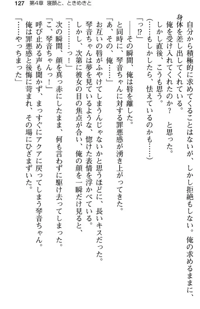 あおぞらストライプ