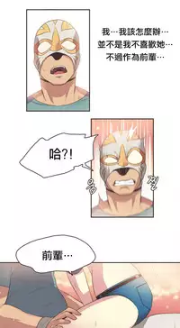 [﻿Chance, Kamang] Sports Girl ch.1-22[Chinese]