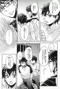 (C88) [Don (Kurosu)] Natsu ga, Hajimaru. - IT BEGINS SUMMER (Daiya no Ace)