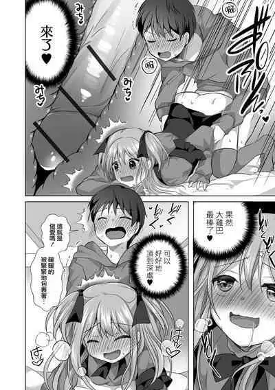 Dekachin Fall in Love