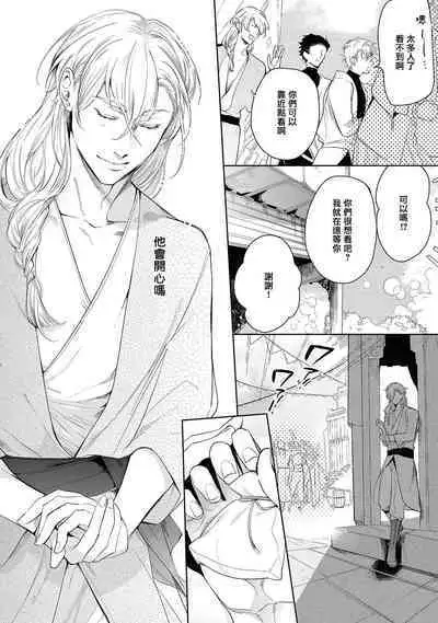 Sahara no Kuro Washi 2 side Alkil | 撒哈拉的黑鹫2 雨夜的月亮 前篇