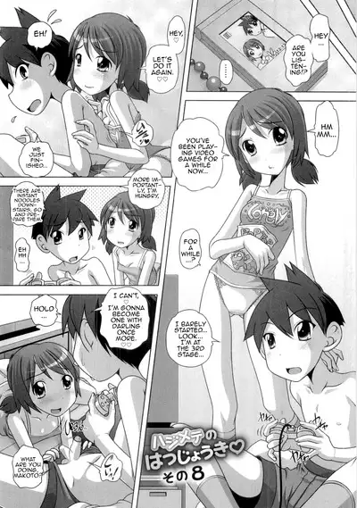 Hajimete no Hatsujouki