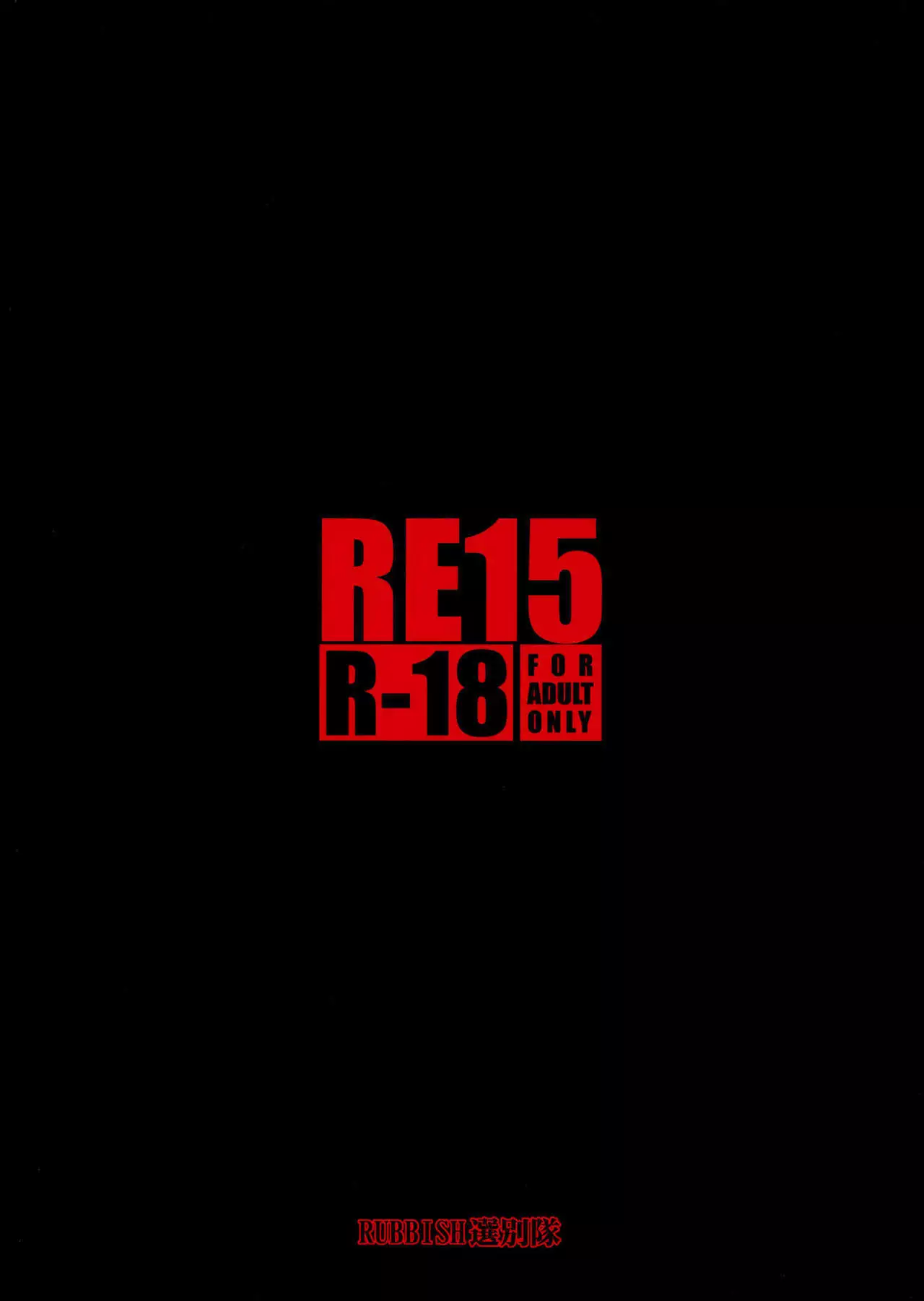 RE15