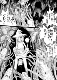 [Rorerore-ya] Bouken-sha B