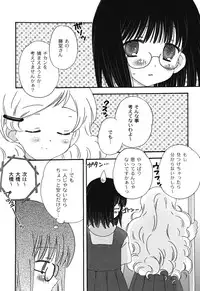 [Chinjao Roosu] School Days 1 [Digital]