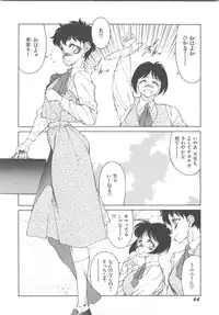 [Okuhira Tetsuo] Dangerous Sister