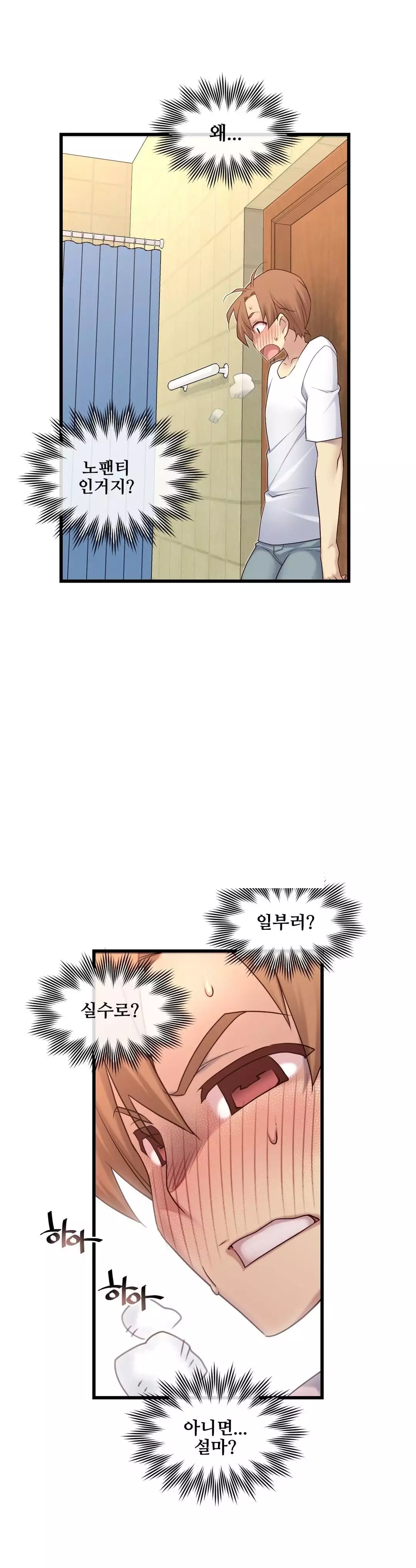 Master in My Dreams Ch.90-118