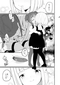 [House Saibai Mochi (Shiratama Moti)] Lemon Aji no Suki [Digital]