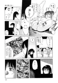 [Uma Namihei] Positive Partner