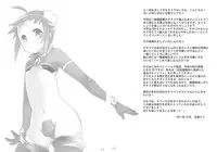 (Shota Scratch 15) [Tenkirin] VD (Ghost in the Shell)