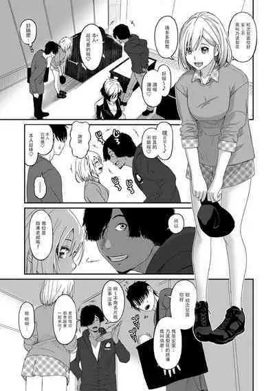 Itaiamai | 痛苦的甜蜜 Ch. 1-21