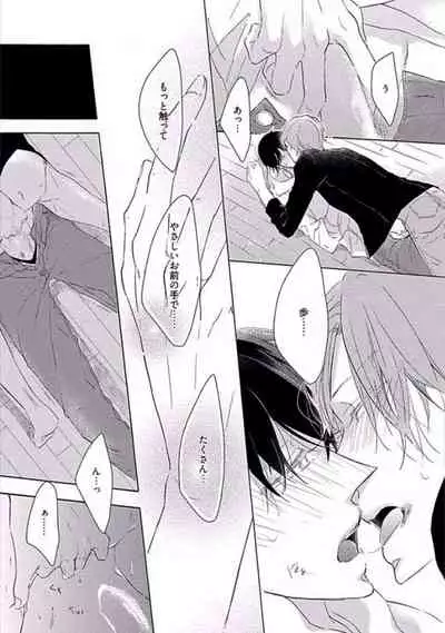 Oku made Sawatte Sawaranaide