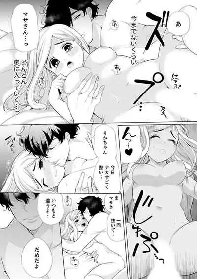 エロ紳士の極上テク～その性感帯、オレが育ててあげる【完全版】