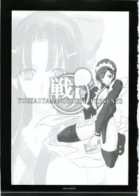 (C69) [Youkai Tamanokoshi (CHIRO)] Senjin (Samurai Spirits)