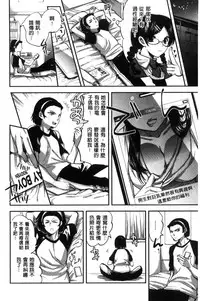 [Jakou Nezumi] Kanojo no Ijou na Hatsujou│彼女她異常的發情 [Chinese]