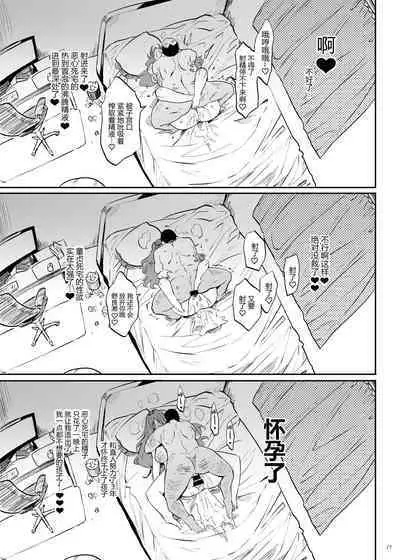 Yarasete kureru! Yarase-san