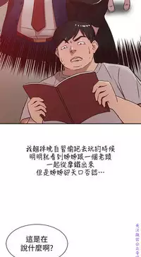 馴服小姨子【韩国】1-12【中文】