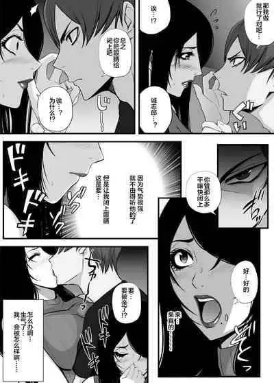 [山田商会] 愛しの紫乃さん。(1) [Chinese] [皇色汉化]