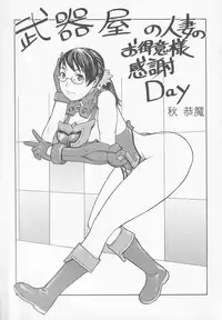 [Anthology] Bitoushi-tachi no Chigyaku (Queen's Blade)