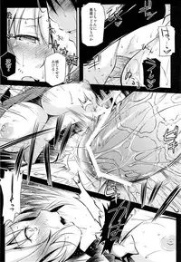 (SC60) [Kaiki Nisshoku (Ayano Naoto)] TLC. Tender Love Care (Hataraku Maou-sama!)