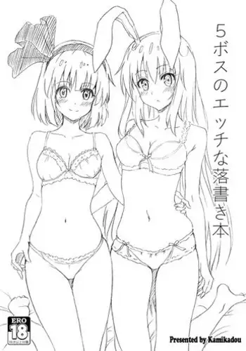 [Kamikadou (Ginyou Haru)] Shuki Reitaisai 3 5Boss no Ecchi na Rakugaki bon (Touhou Project) [Digital]