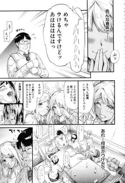 [Shiki Takuto] Gal Tomo Harem