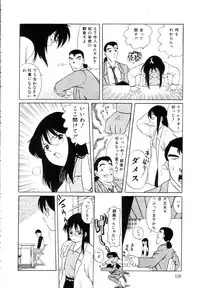 [Uma Namihei] Positive Partner