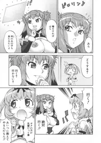 [Katou Jun] Avatar Trance!