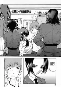 [Raidon] Otaku no kairaku