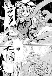 (COMIC1☆6) [Daiginjou Masshigura (Doburocky)] Shokukan (Touhou Project) [Chinese] [无毒汉化组]