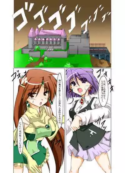 Masou *ishin Mind-control Manga