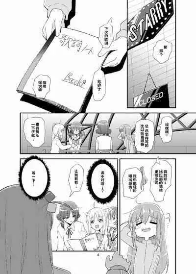 Futeikei Inspiration | 不定的灵感