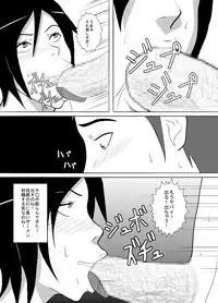 [Amapoteya] Musuko wa Doushiyou mo Nai Hentai Otoko deshita.