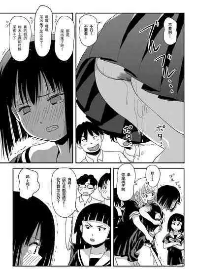 Sonna no zurui 2 | 那样也太狡滑了2