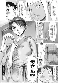 Web Manga Bangaichi Vol. 13