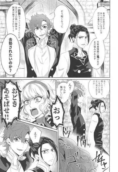 [Mujina (Tamaki)] Felicil Lewd Book