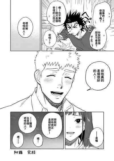 Dainarishounari 2 ｜选大还是选小2