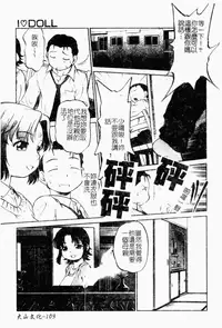 [Maka Fushigi] I♥DOLL [Chinese]