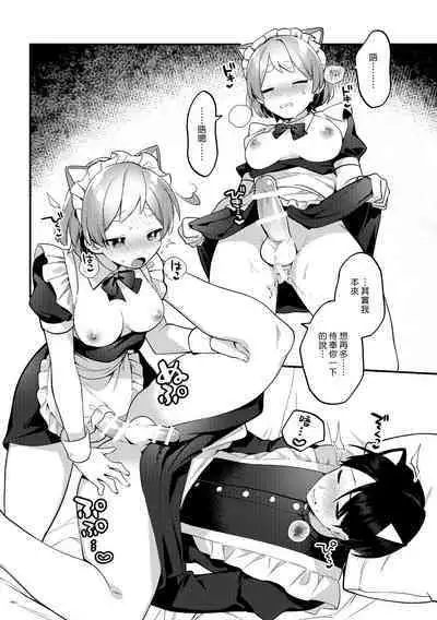 Futanari Maid no Kanojo ni Gohoushi Sareru Kai | 讓扶他女僕女友侍奉的故事