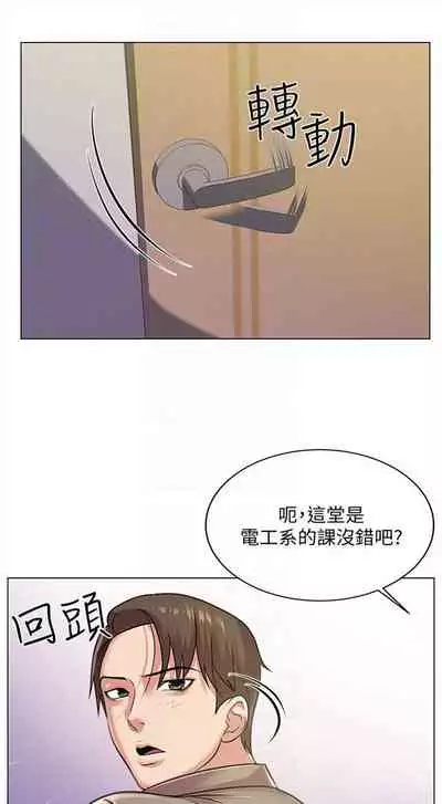 [週三] [北鼻 & 逃兵] 超市的漂亮姐姐 1-47 官方中文（連載中）