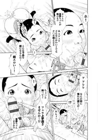 [TEPPO] Love Macho [Digital]