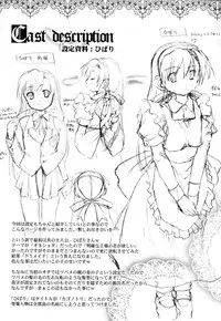 [Takase Yuu] Kago no Tori