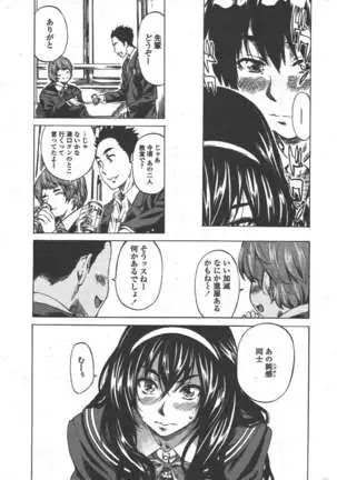 COMIC ペンギンクラブ 2011年5月号