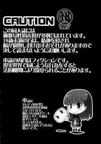 (COMIC1☆3) [S-FORCE (Serebi Ryousangata, Takemasa Takeshi)] Amagami UNIVERSE (Amagami)