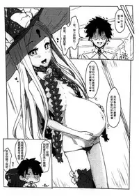 (C93) [Cleari Tei (Clearite)] Waruiko Abby (Fate/Grand Order) [Chinese] [亞楠海產協會個人漢化]