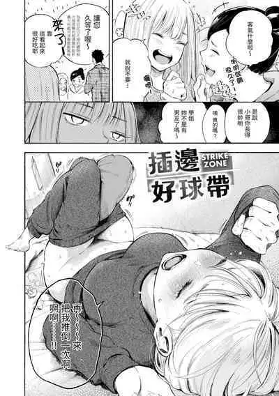 Frustration Girls | 慾求不滿飢渴難耐的少女們