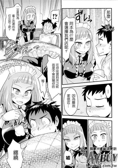 Bessatsu Comic Unreal Monster Musume Paradise Vol.2