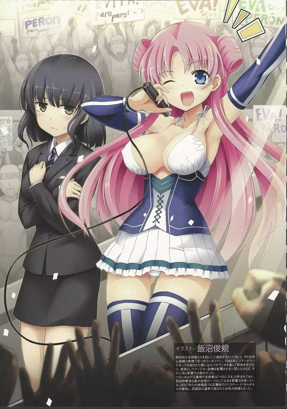 Nyotaika!! Sekai no Dokusaisha Retsuden (Dictators Transformed into Moe Girls)