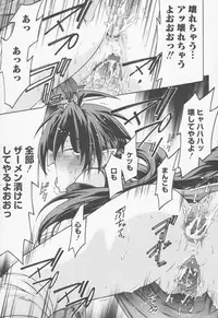 [Anthology] Bitoushi-tachi no Bakuin (Queen's Blade)