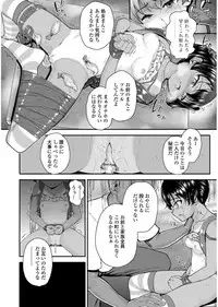 [Hikoma Hiroyuki] Mesugaki dakedo Hatsuiku Ii node Semen Kyouiku Shitemita [Digital]